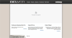 Desktop Screenshot of belver.ru