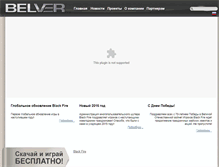 Tablet Screenshot of belver.ru
